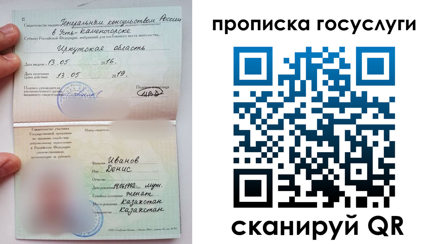 прописка в квартире в Миассе