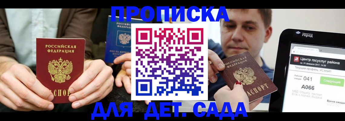 временная регистрация госуслуги в Миассе